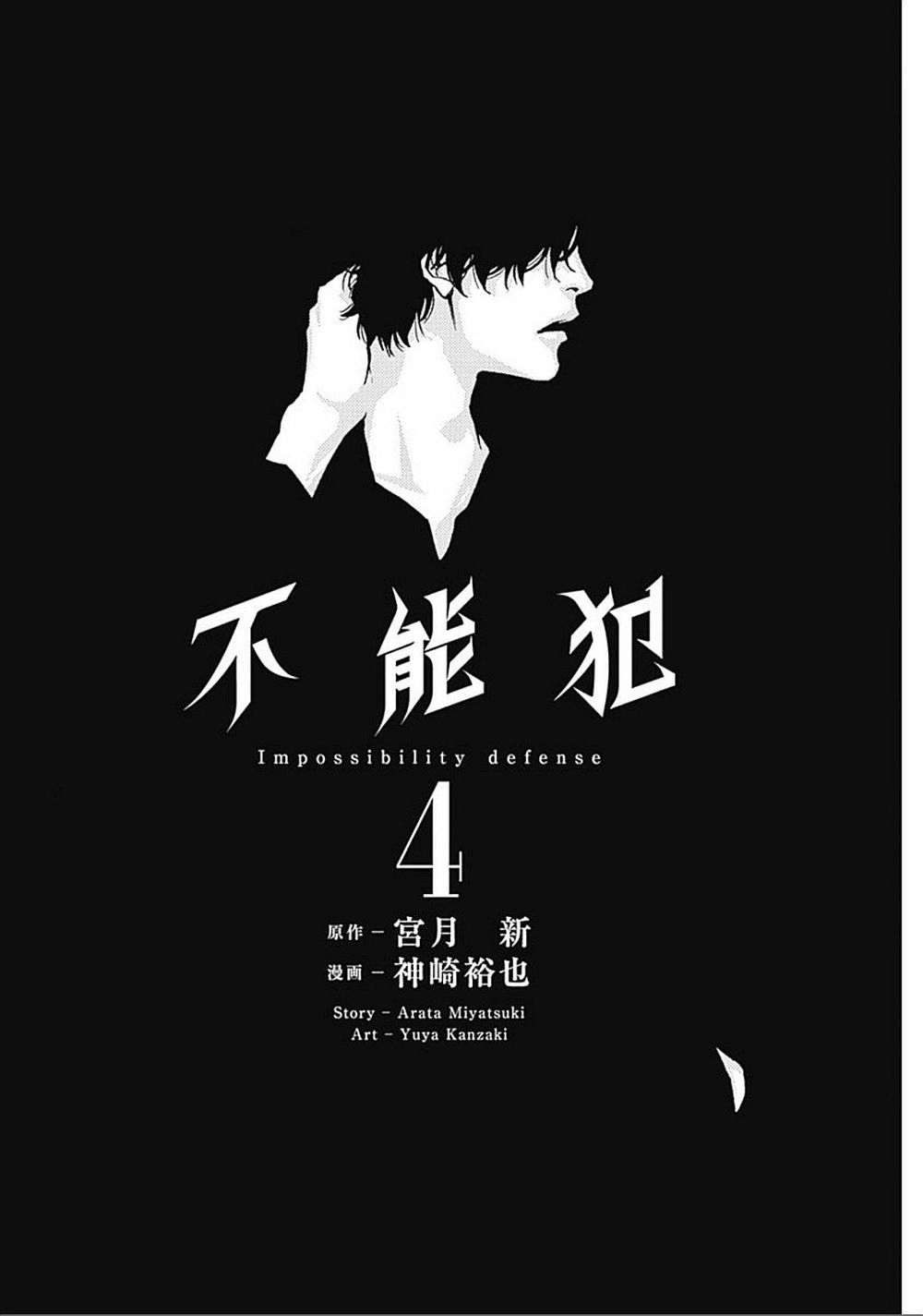 Funouhan Chapter 21 - 4