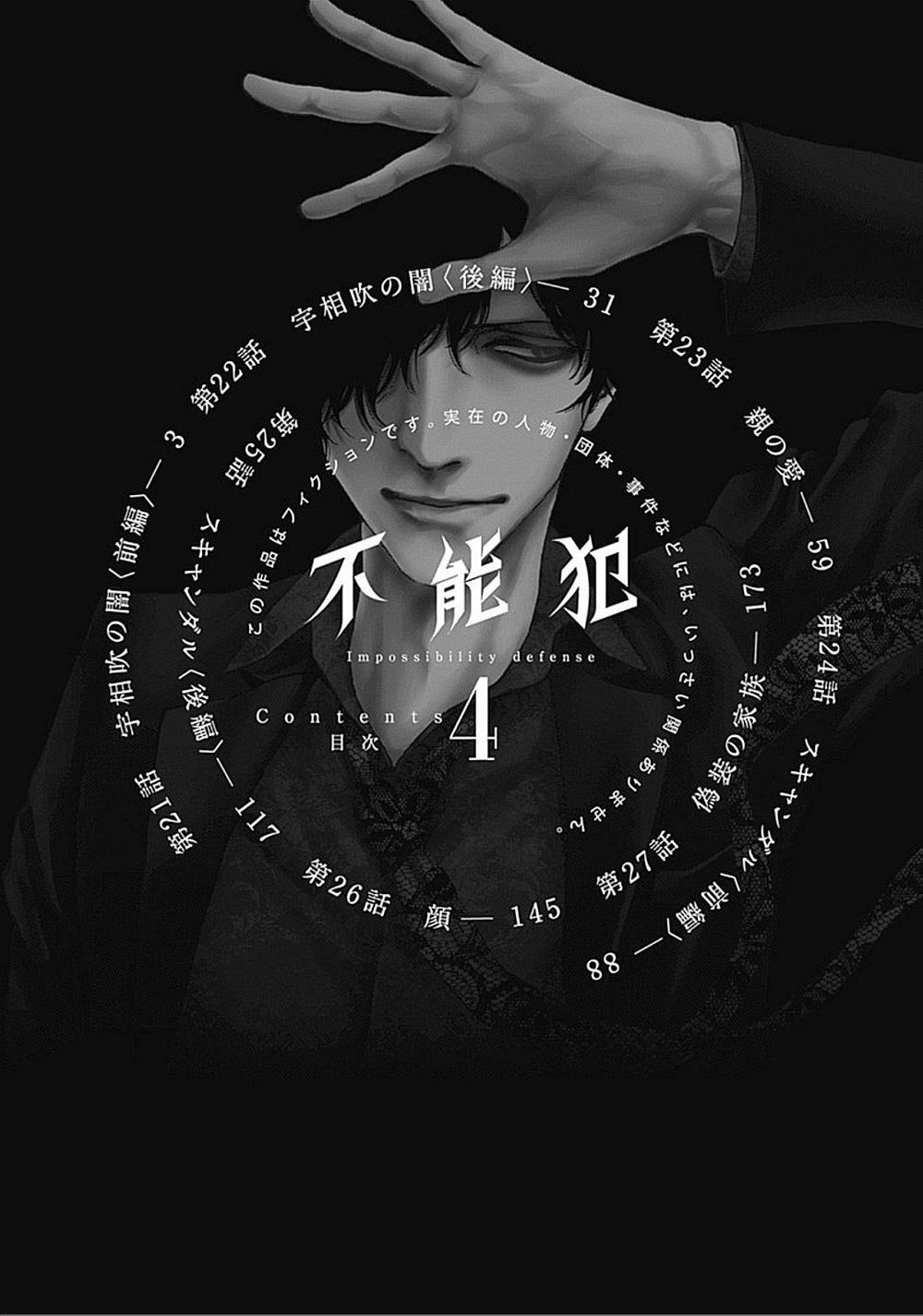 Funouhan Chapter 21 - 5