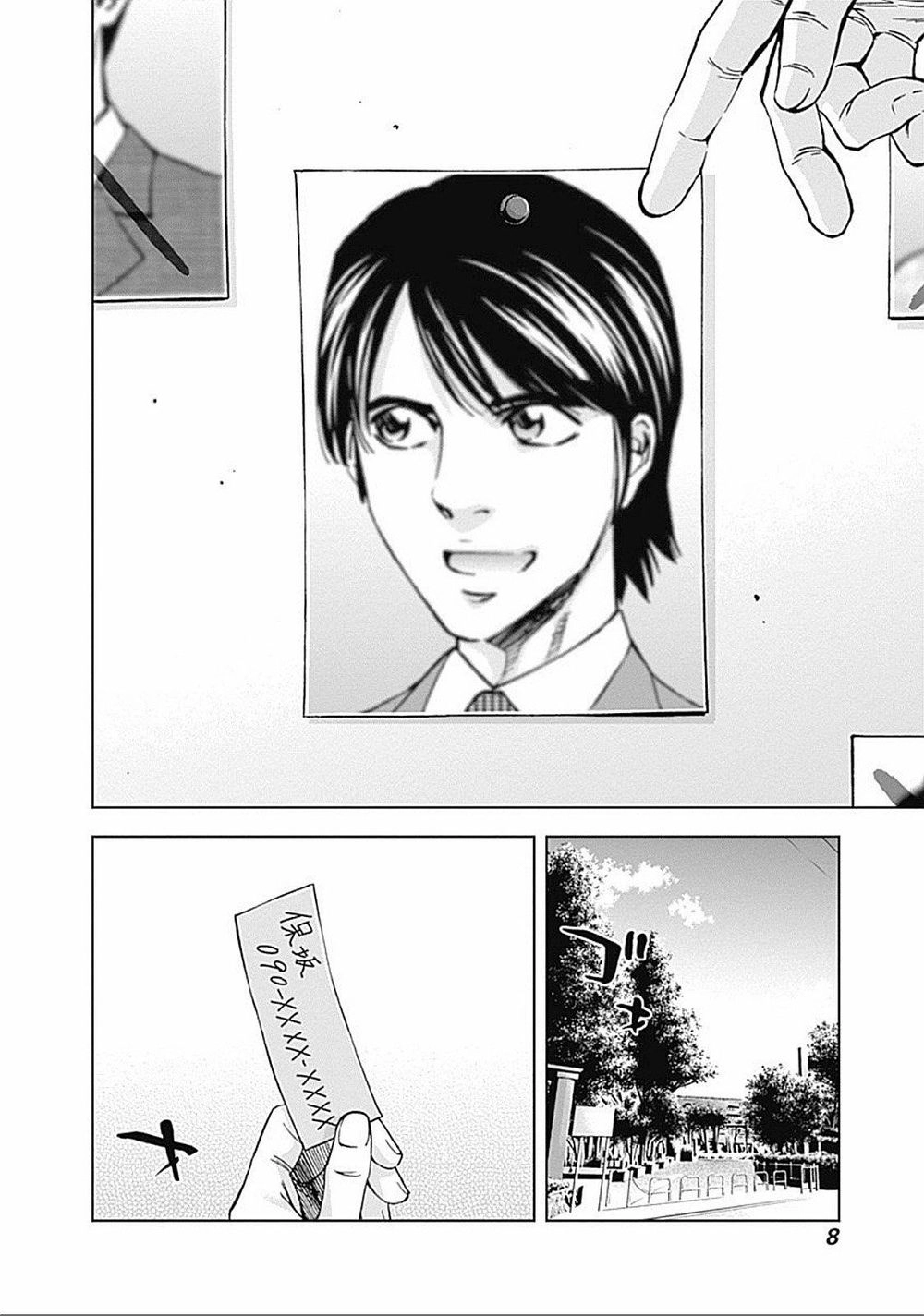 Funouhan Chapter 21 - 11