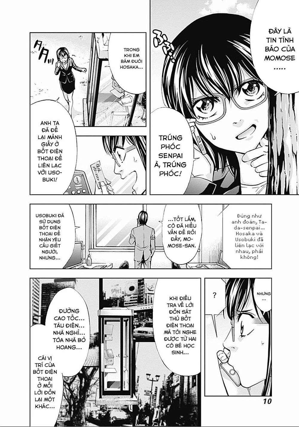 Funouhan Chapter 21 - 13