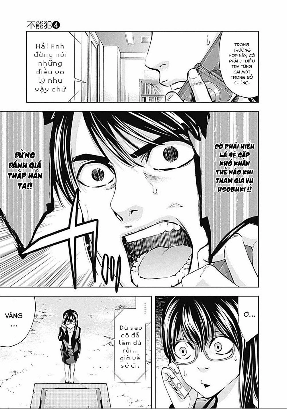 Funouhan Chapter 21 - 14