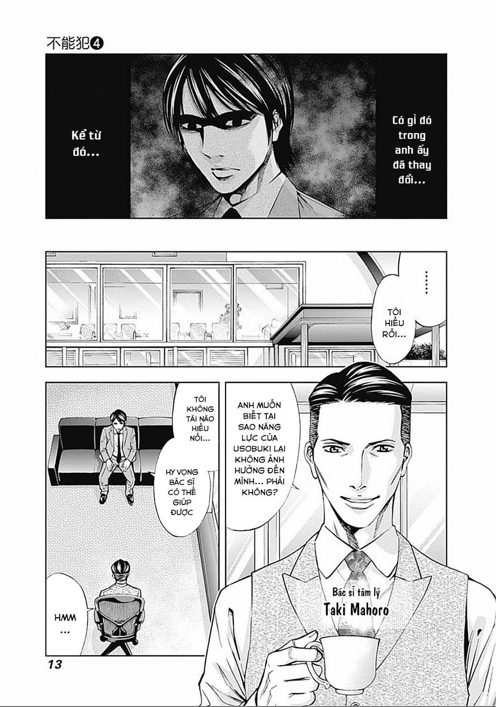 Funouhan Chapter 21 - 16