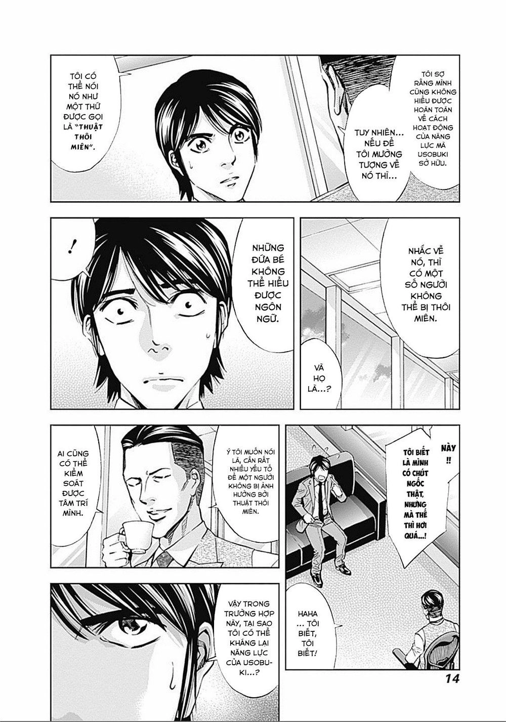 Funouhan Chapter 21 - 17