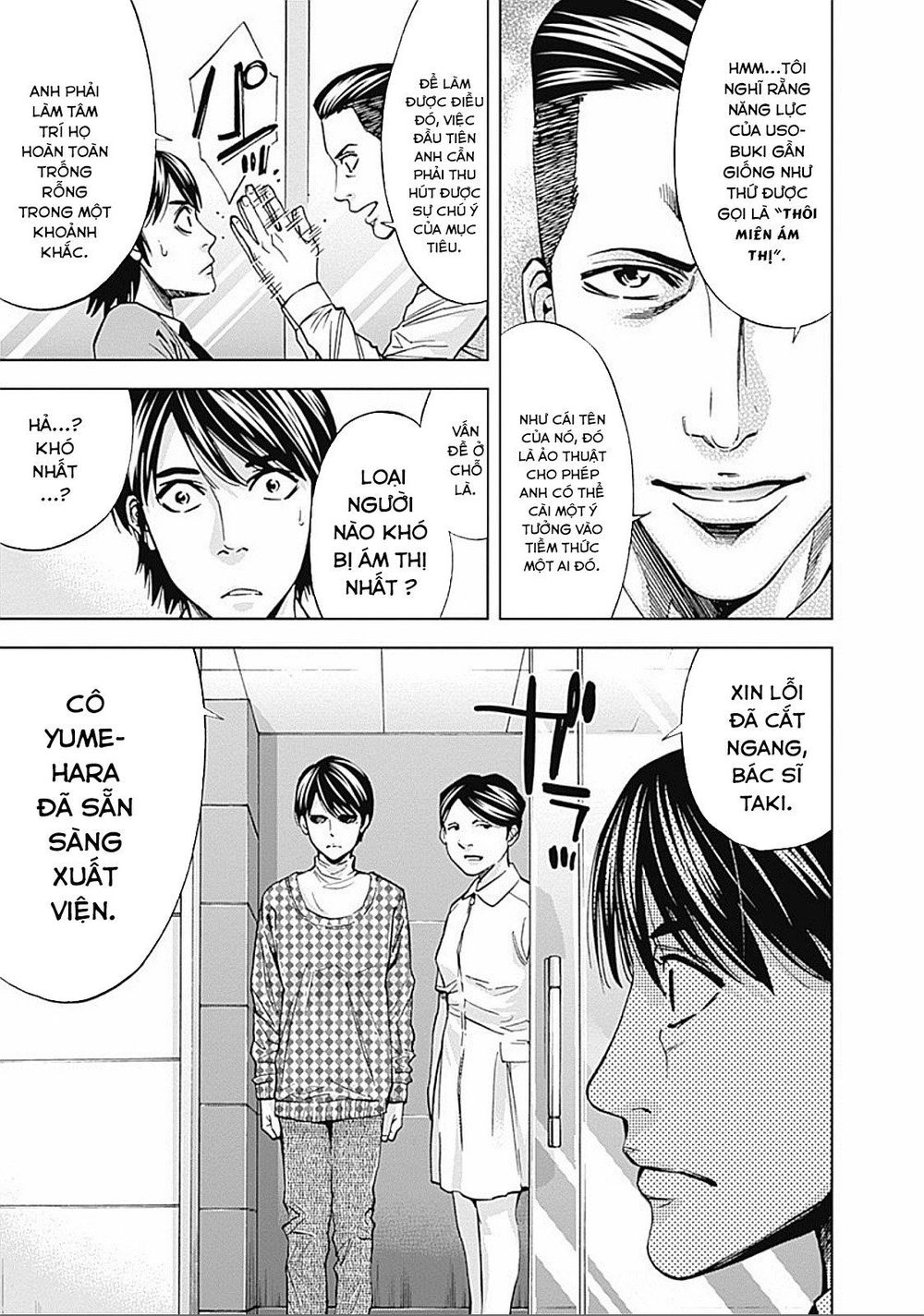 Funouhan Chapter 21 - 18