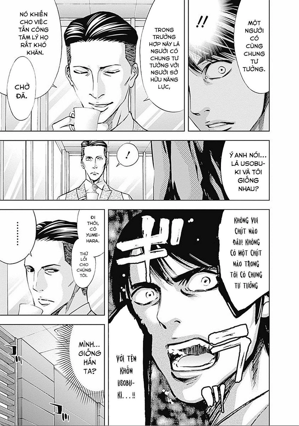 Funouhan Chapter 21 - 20