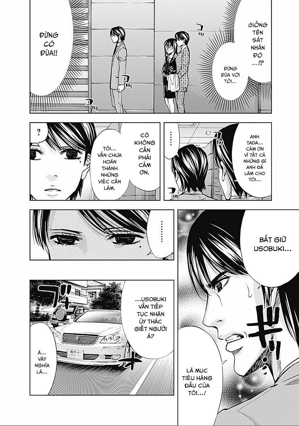 Funouhan Chapter 21 - 21