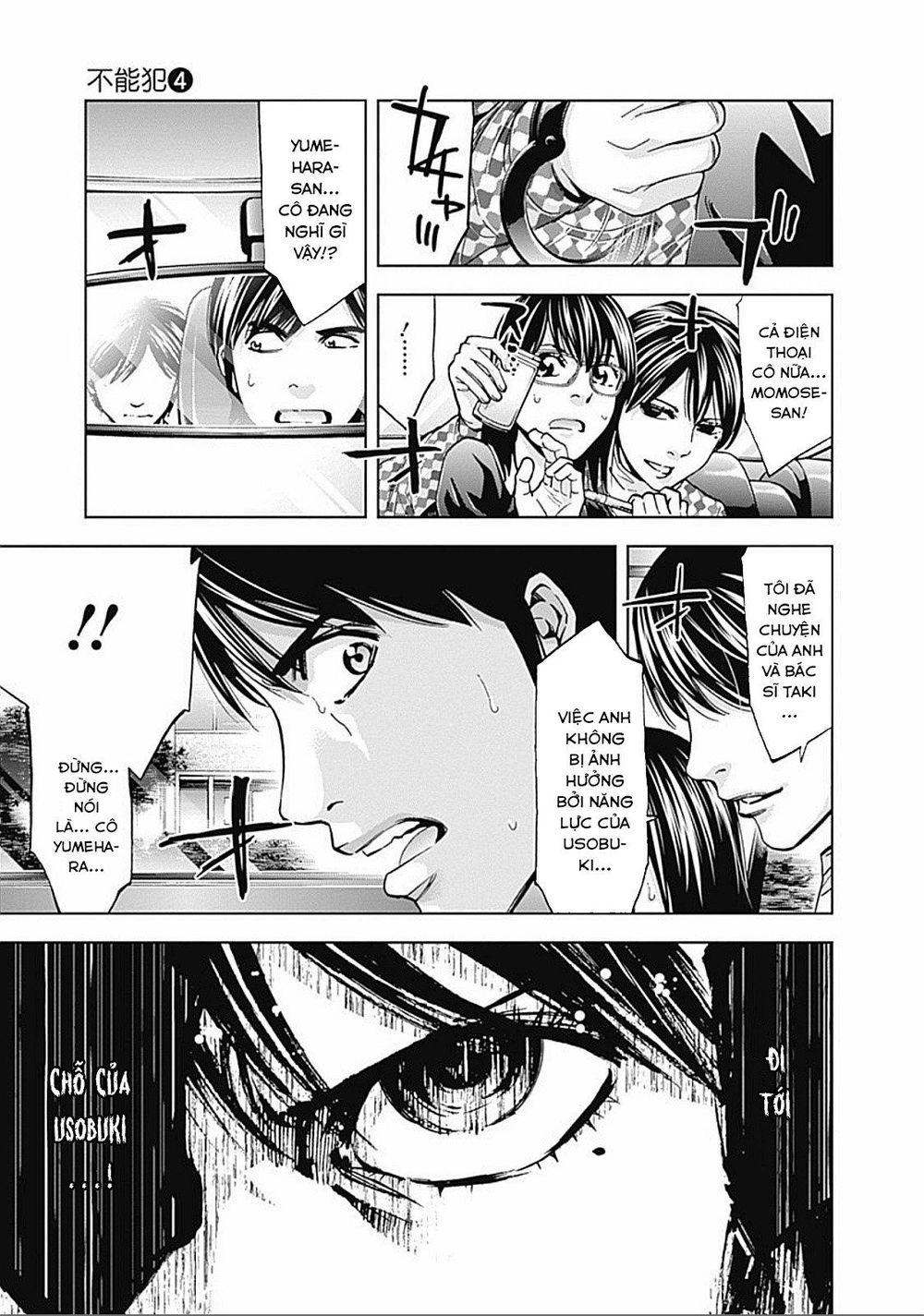 Funouhan Chapter 21 - 24