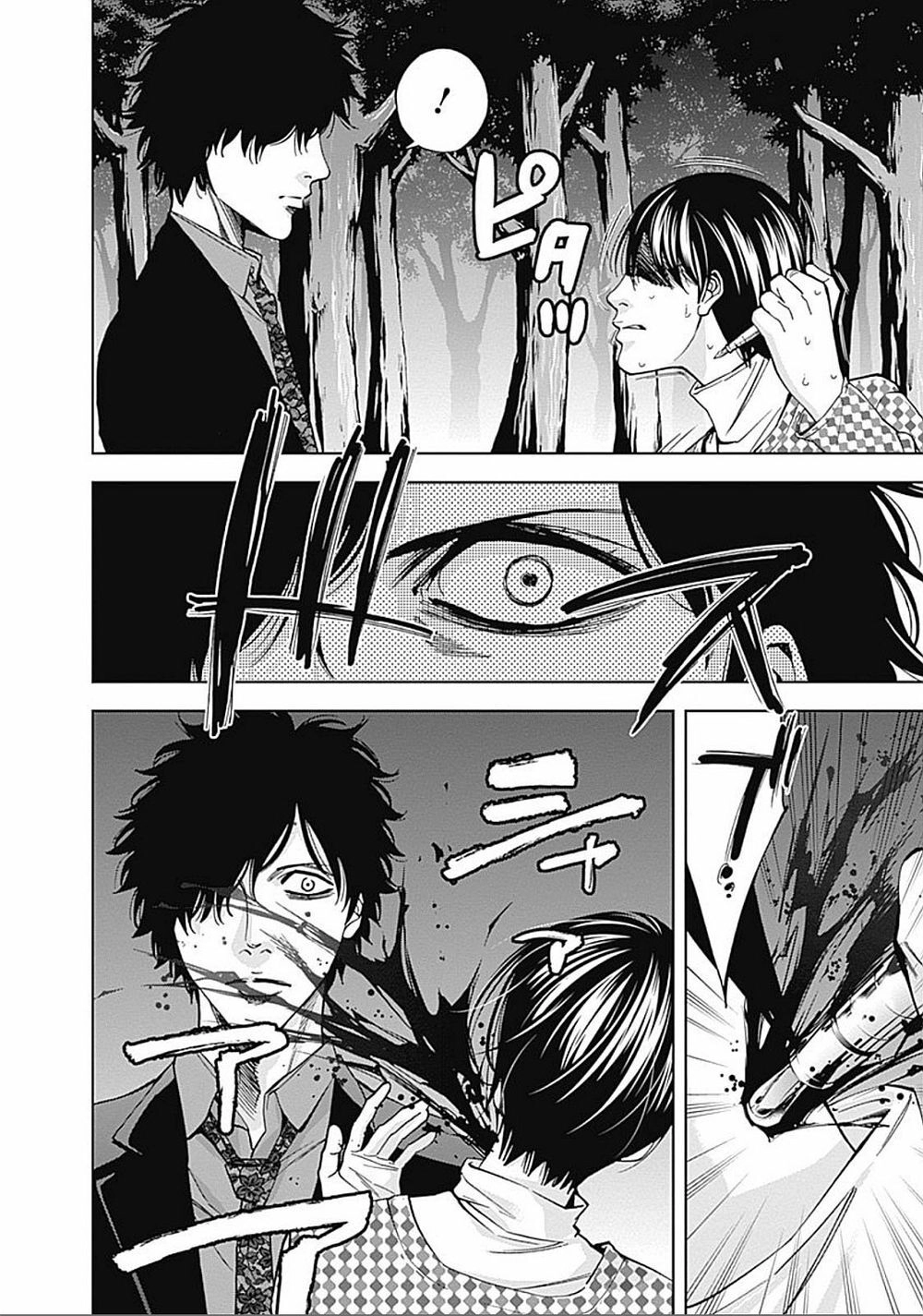 Funouhan Chapter 22 - 6