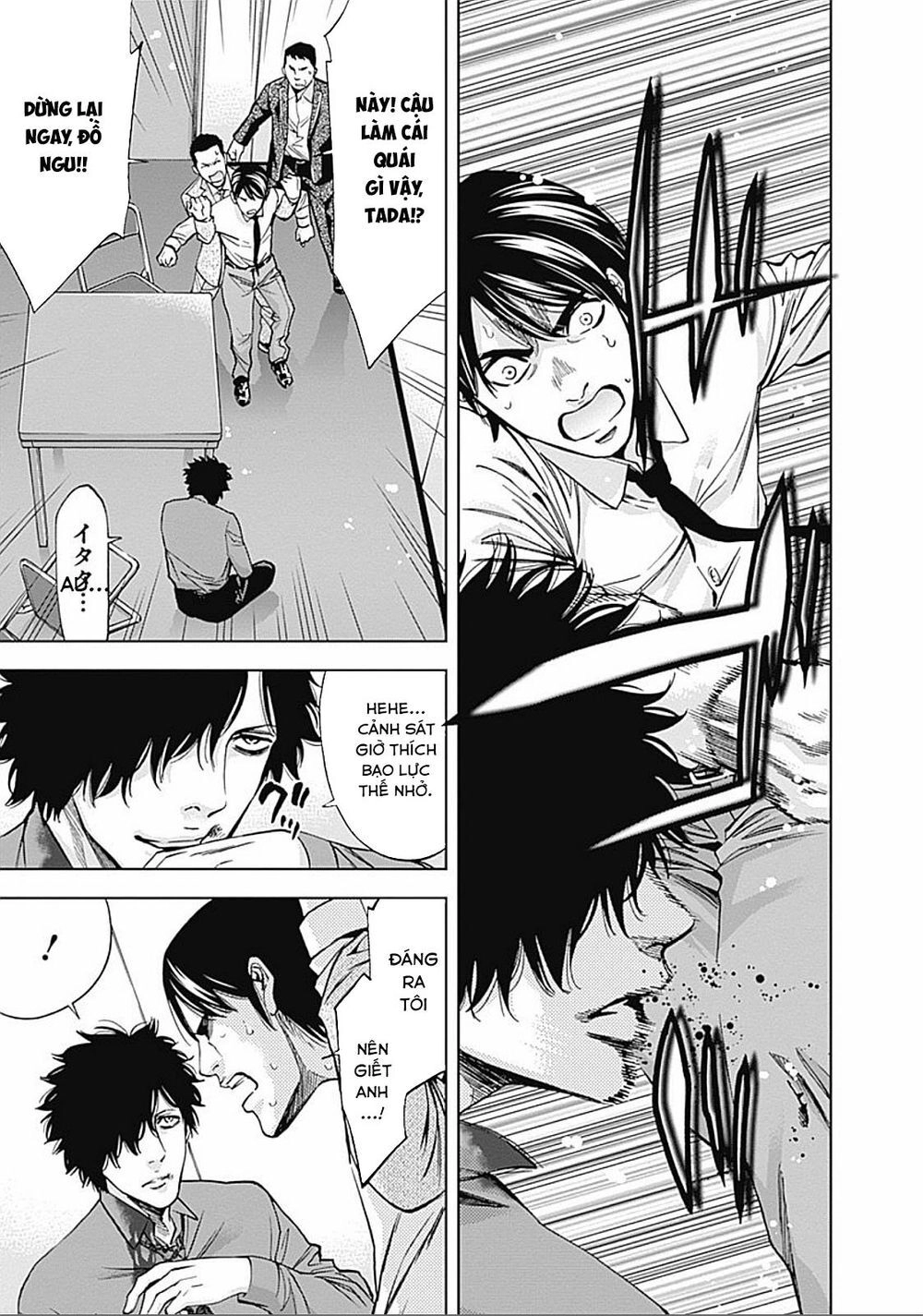 Funouhan Chapter 22 - 21