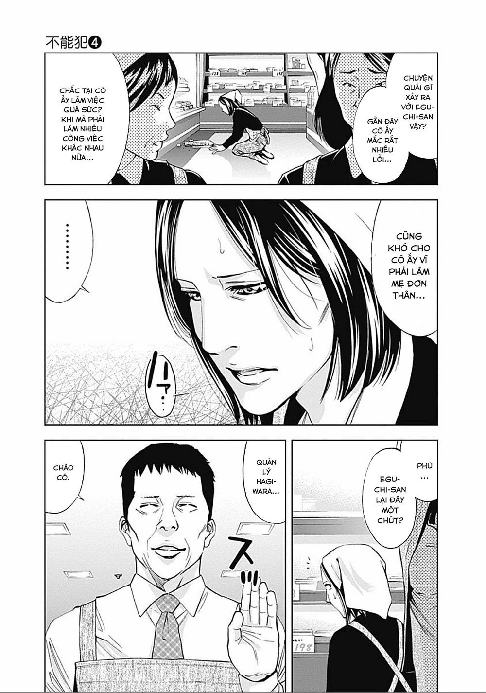 Funouhan Chapter 23 - 4