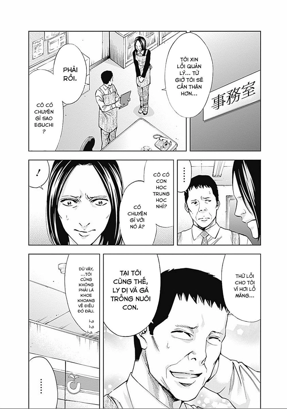 Funouhan Chapter 23 - 5