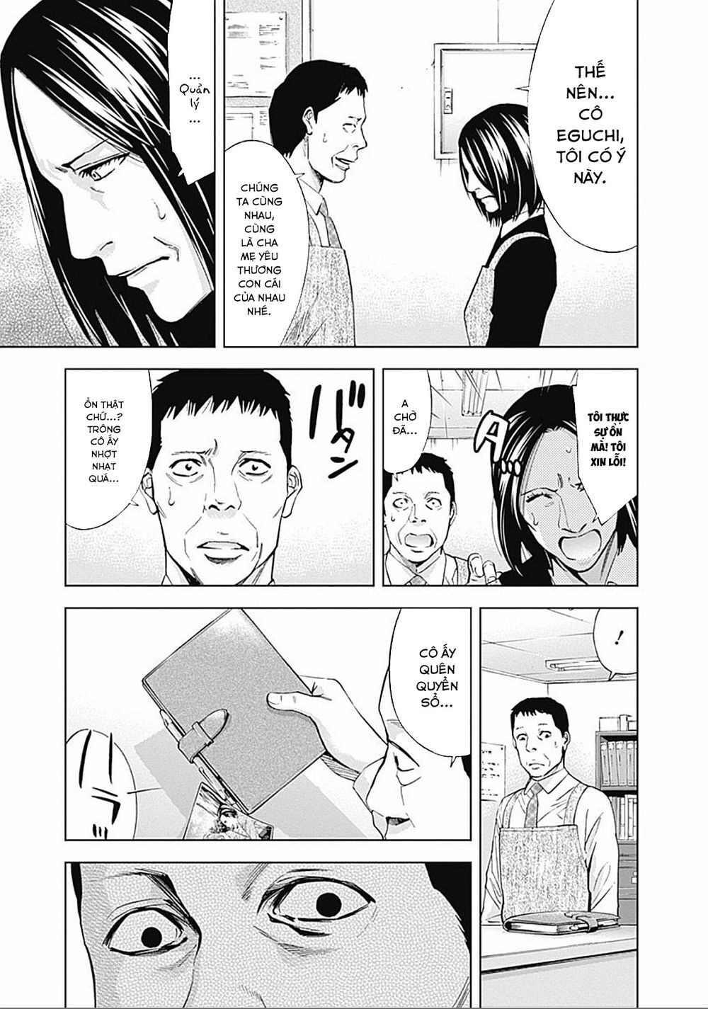 Funouhan Chapter 23 - 6