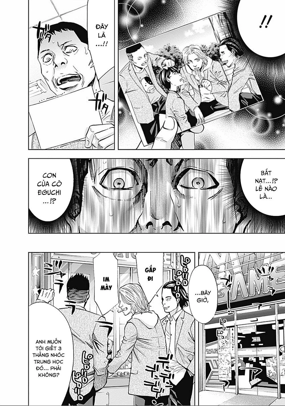 Funouhan Chapter 23 - 7