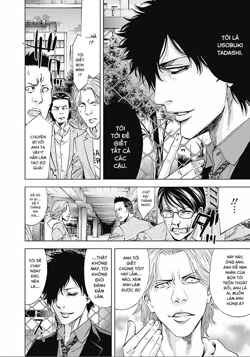 Funouhan Chapter 23 - 11