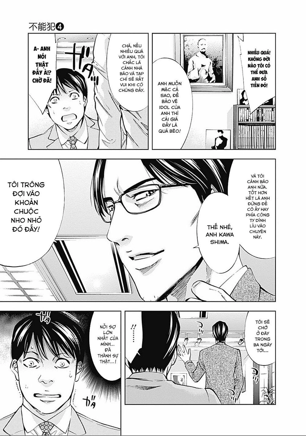 Funouhan Chapter 24 - 10