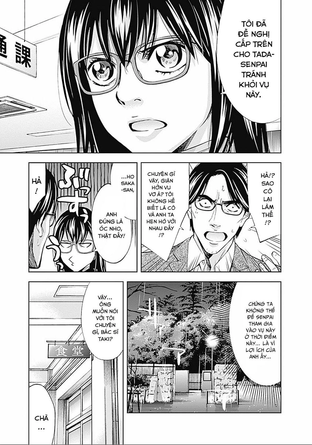 Funouhan Chapter 25 - 15