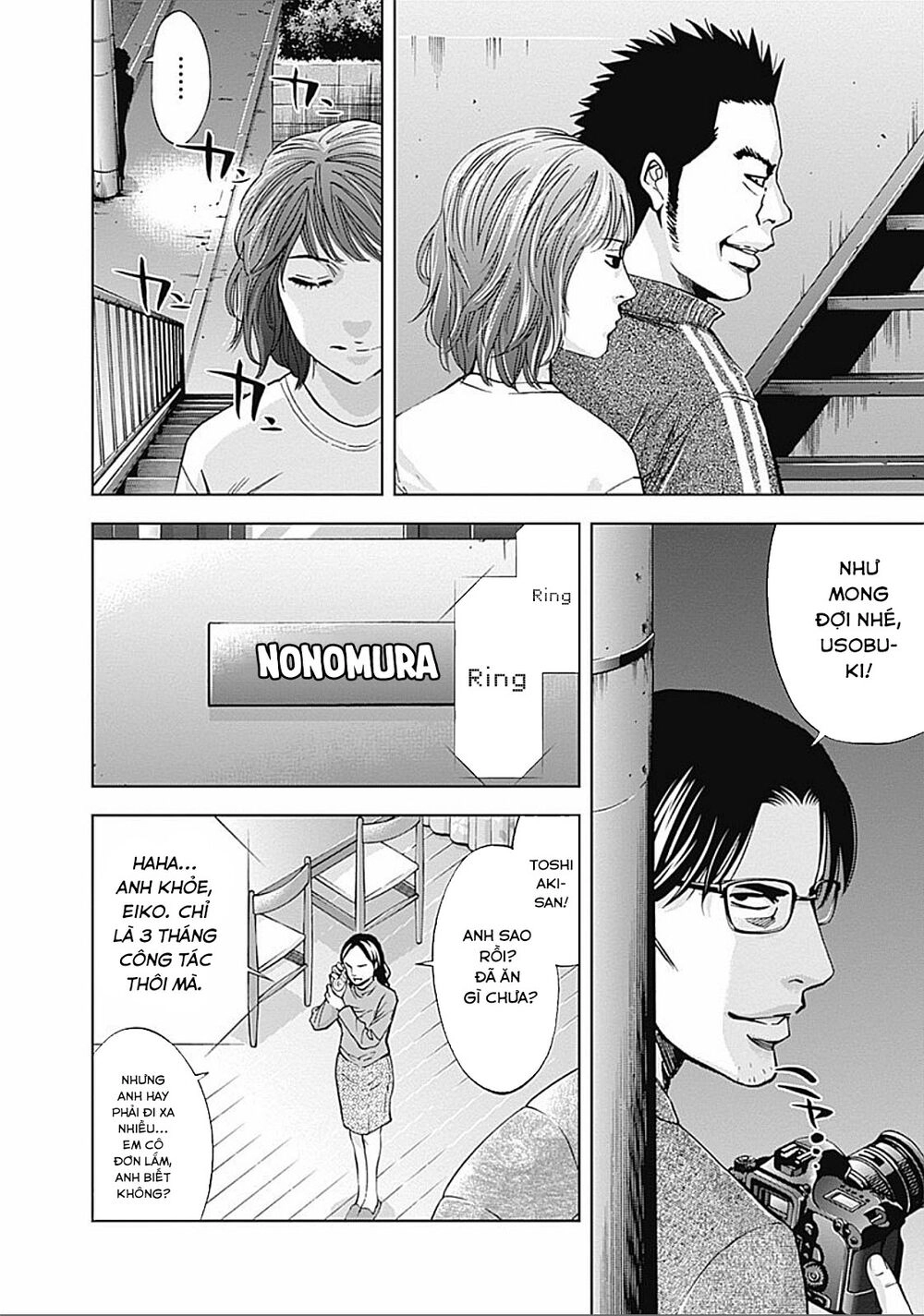 Funouhan Chapter 27 - 8