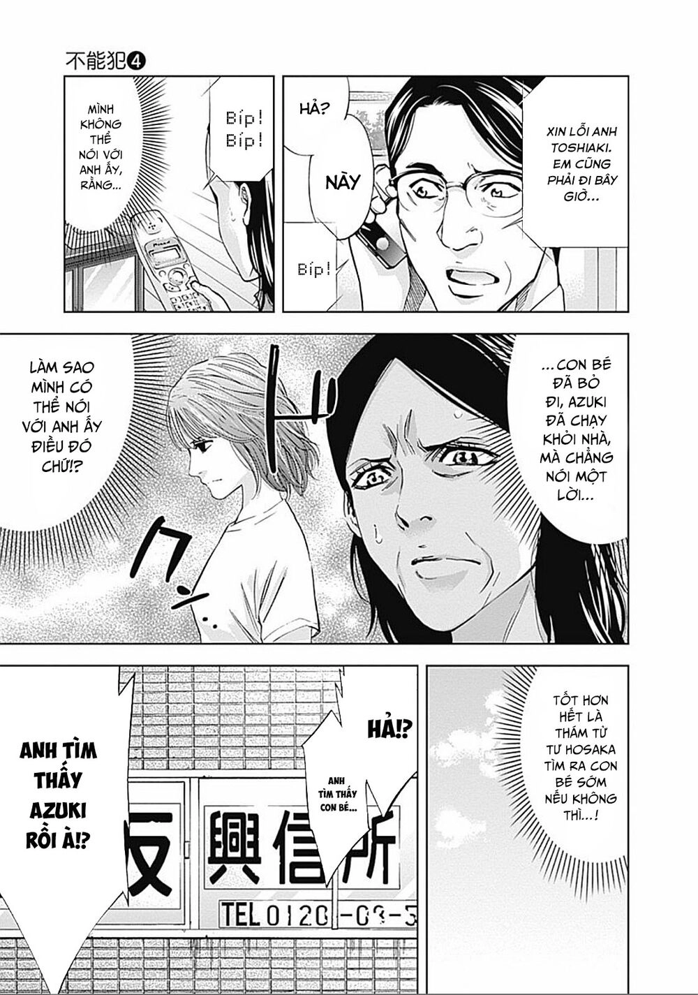 Funouhan Chapter 27 - 11