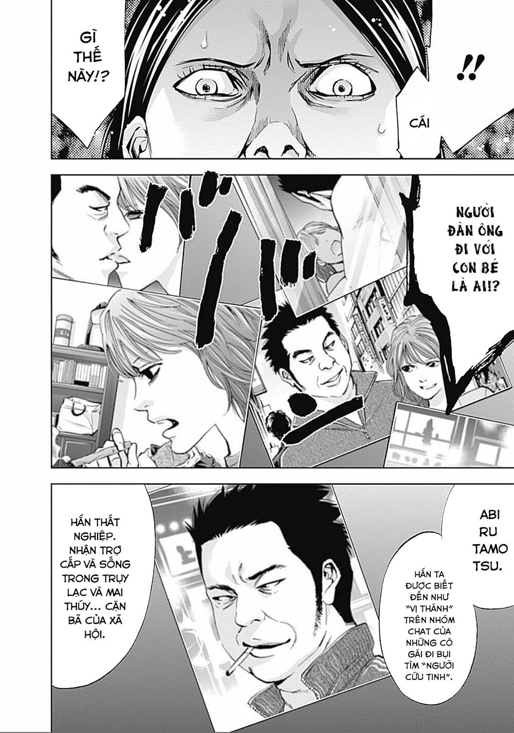 Funouhan Chapter 27 - 12