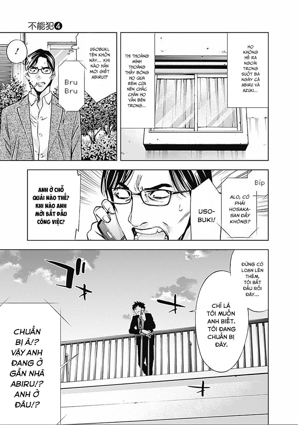 Funouhan Chapter 27 - 17