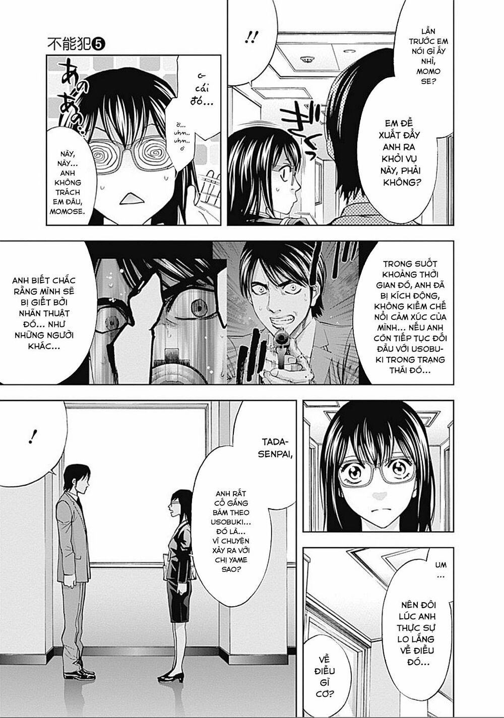 Funouhan Chapter 28 - 8