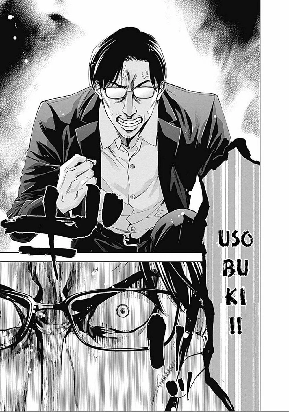 Funouhan Chapter 28 - 17