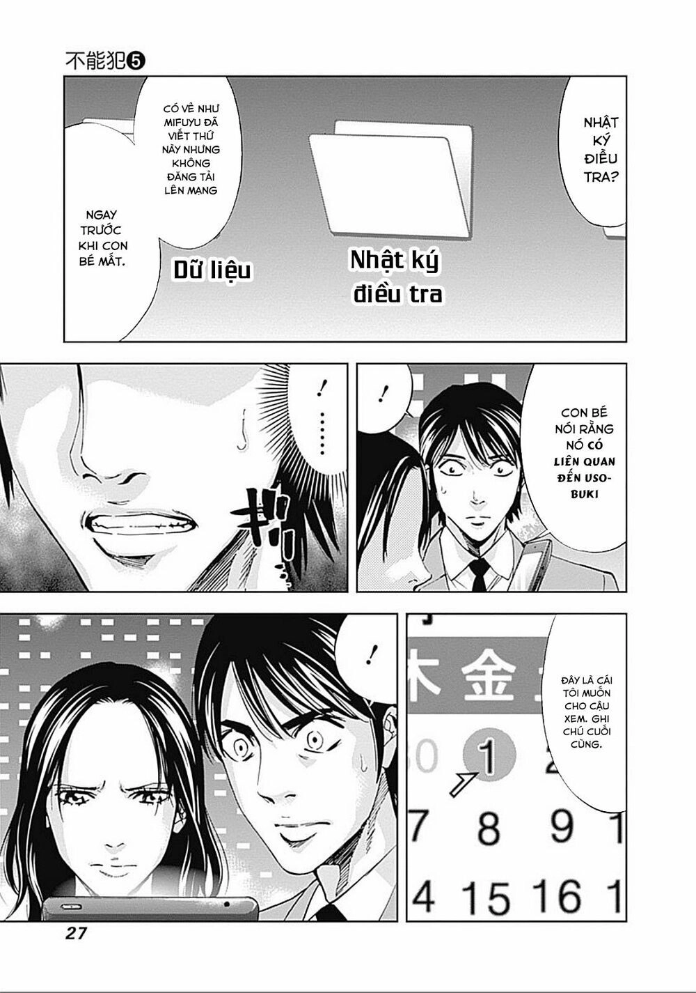 Funouhan Chapter 28 - 24