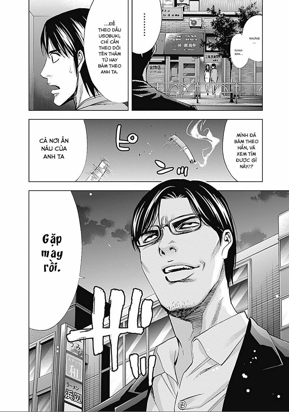 Funouhan Chapter 28 - 27