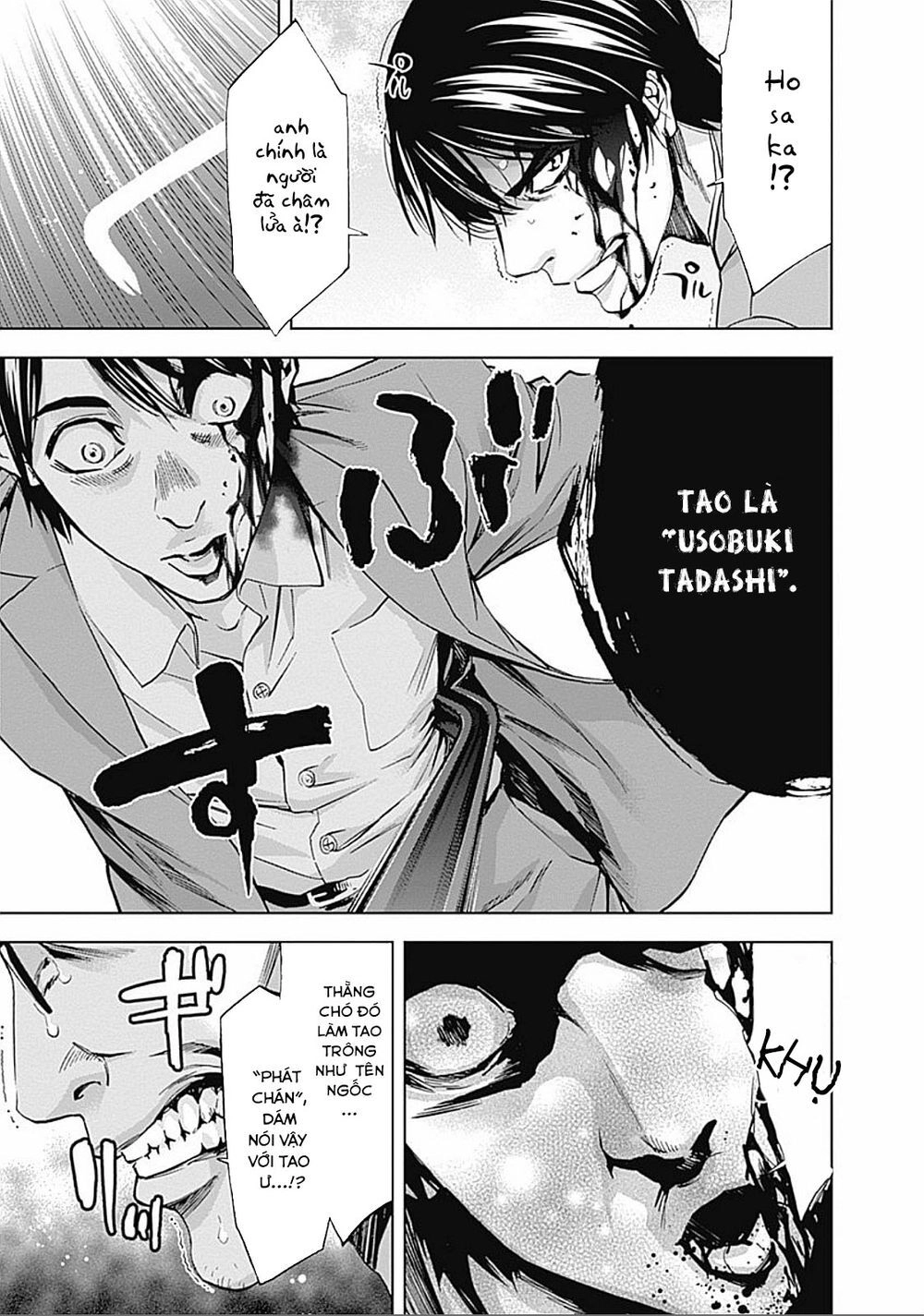 Funouhan Chapter 29 - 14