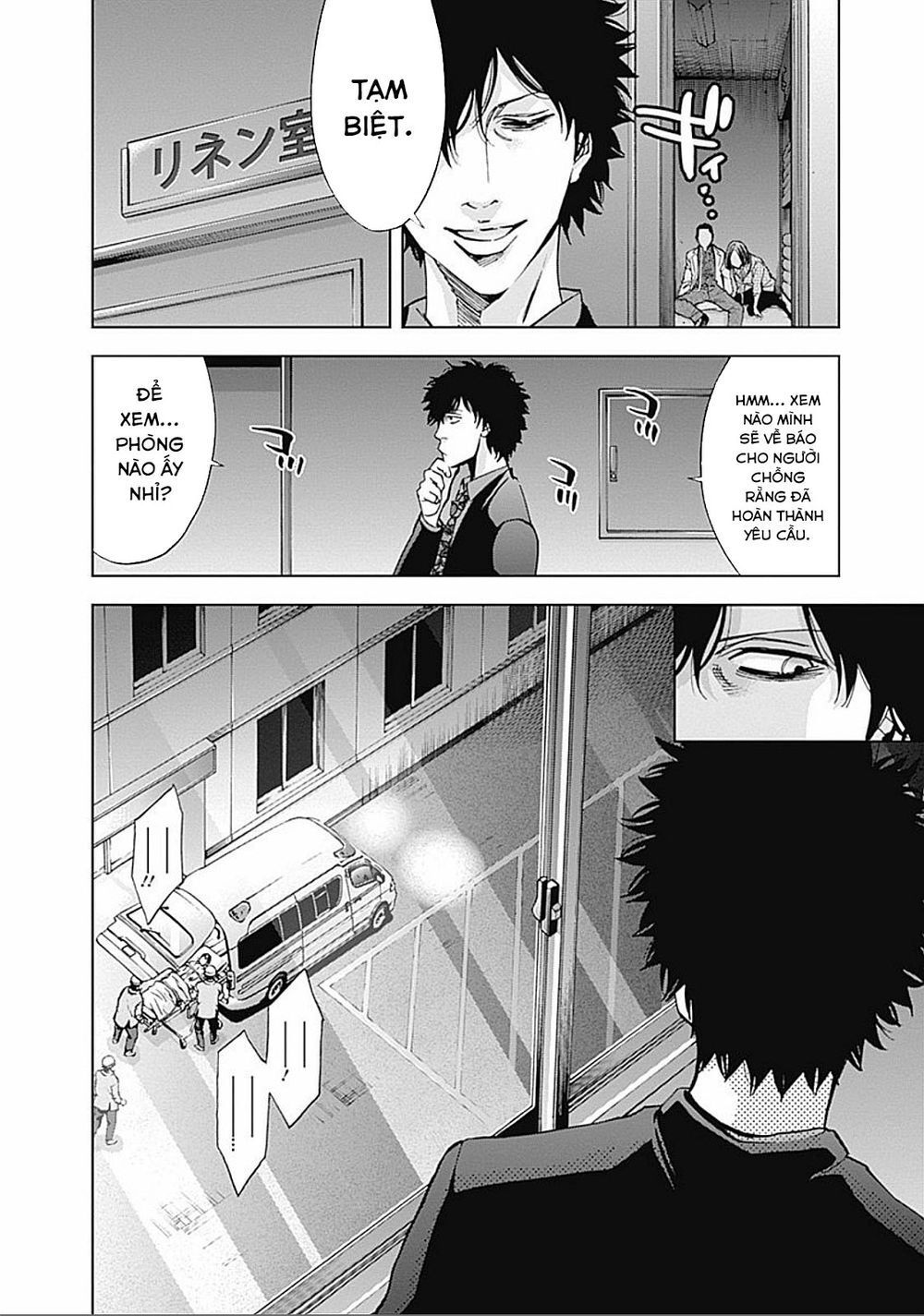 Funouhan Chapter 29 - 21