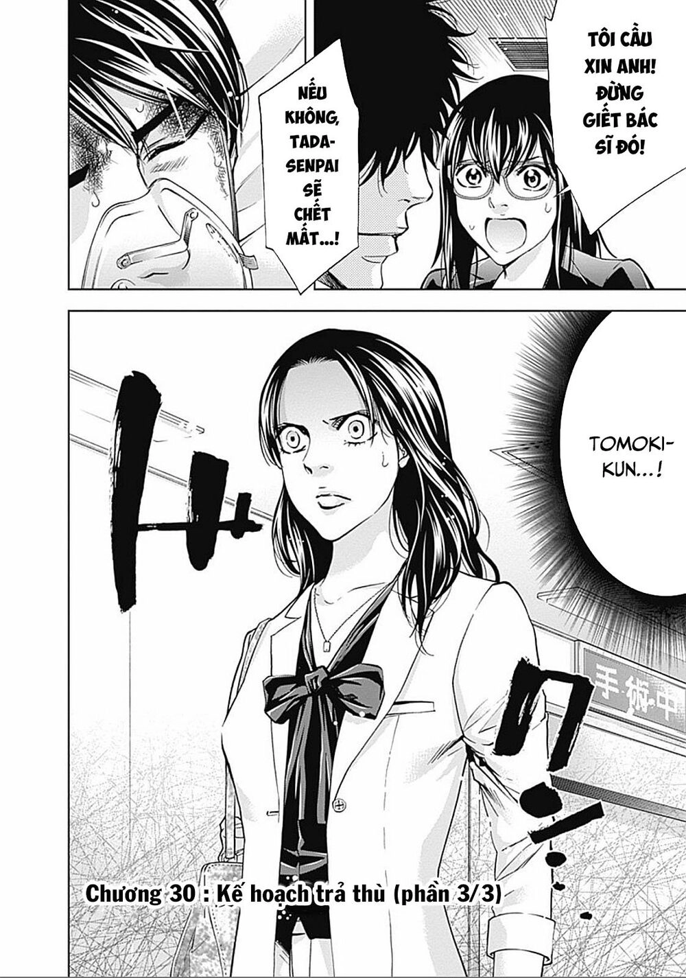 Funouhan Chapter 30 - 3