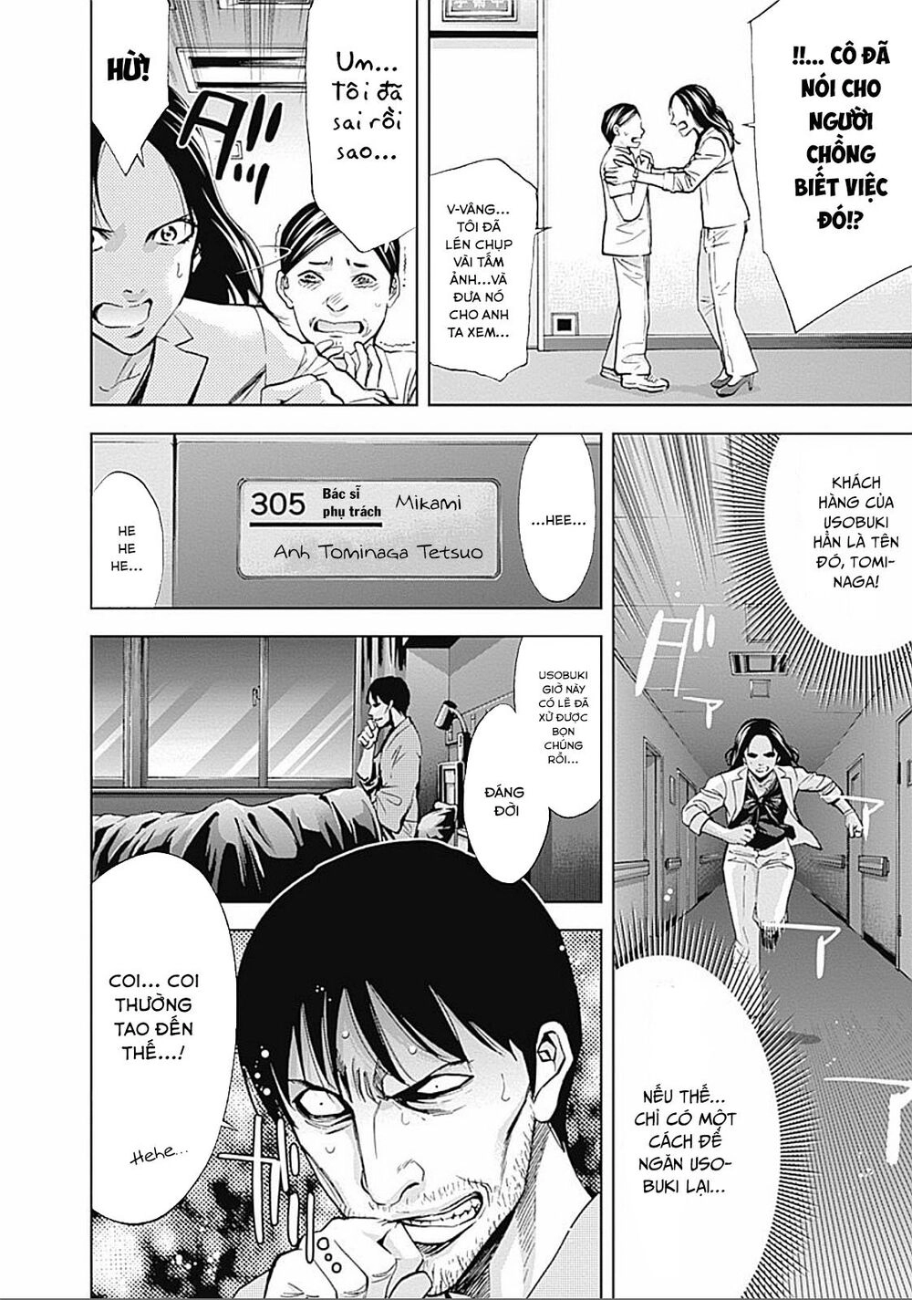 Funouhan Chapter 30 - 7