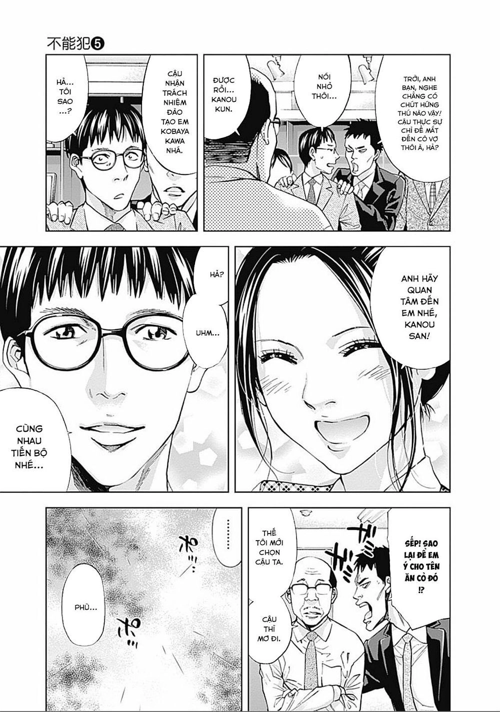 Funouhan Chapter 31 - 4