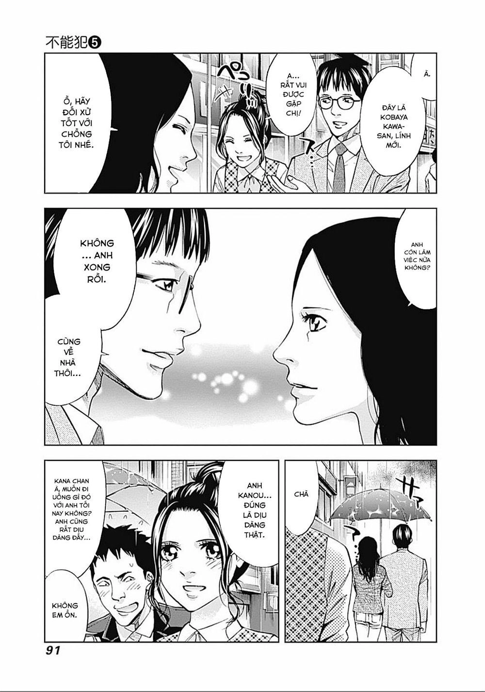 Funouhan Chapter 31 - 6