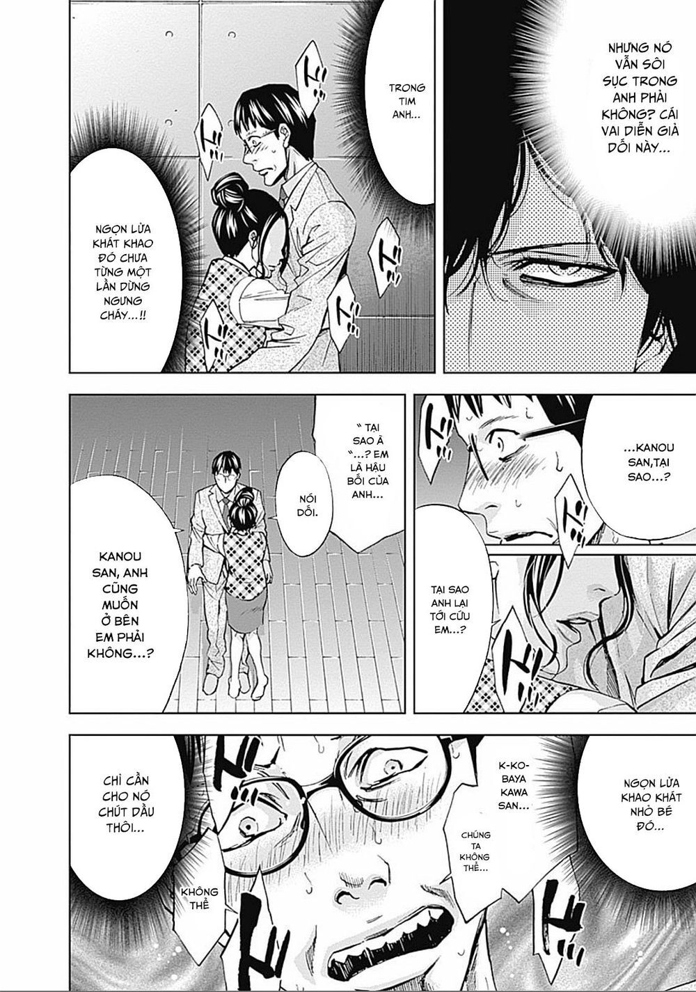 Funouhan Chapter 31 - 21