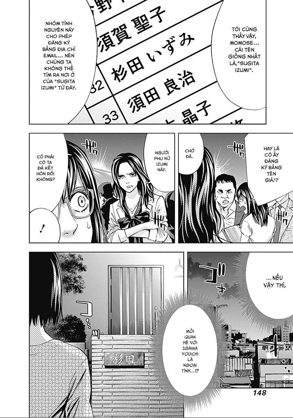 Funouhan Chapter 33 - 7