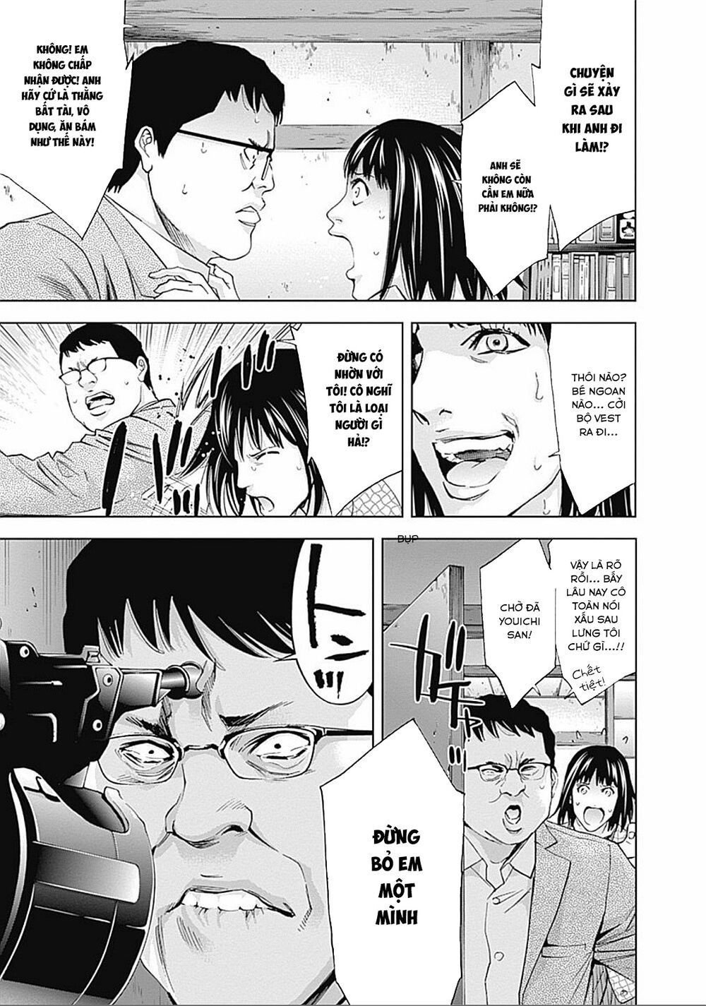 Funouhan Chapter 33 - 22