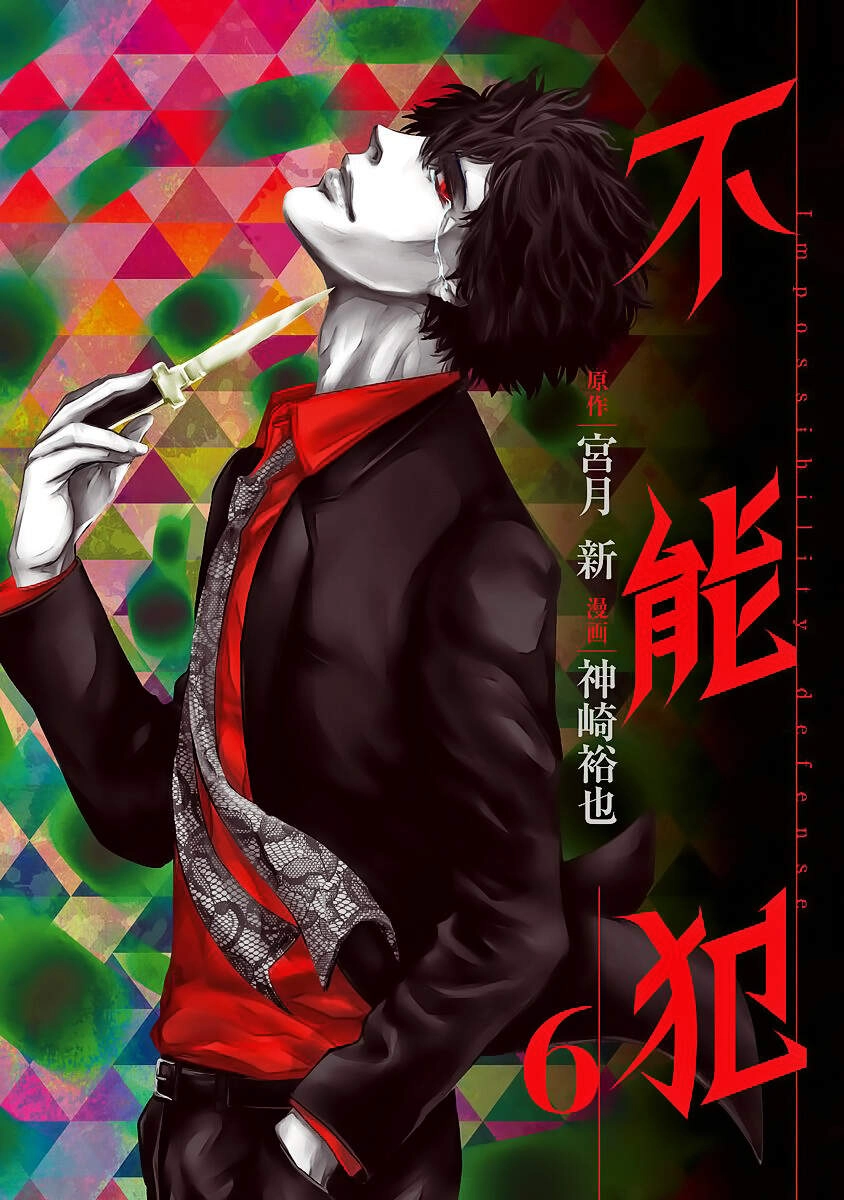 Funouhan Chapter 35 - 2