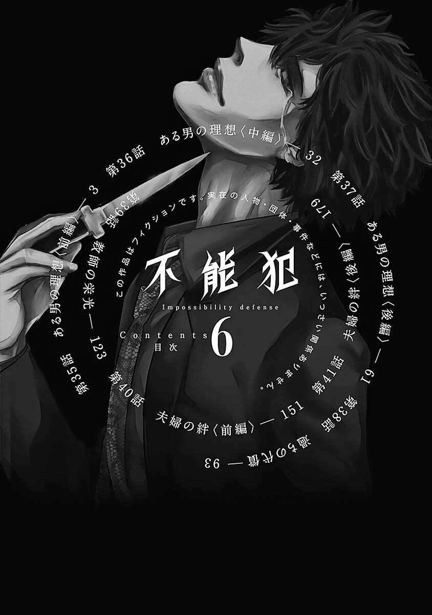 Funouhan Chapter 35 - 5