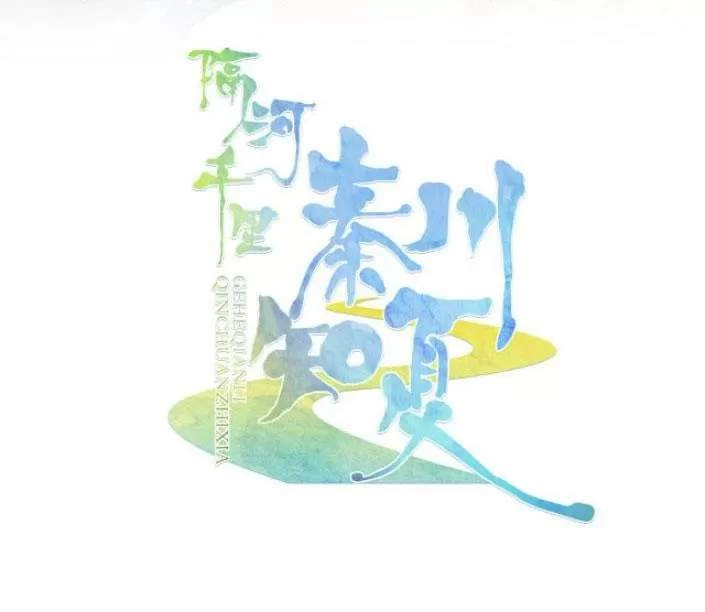 Cách Sông Ngàn Dặm, Tần Xuyên Tri Hạ Chapter 3 - 2