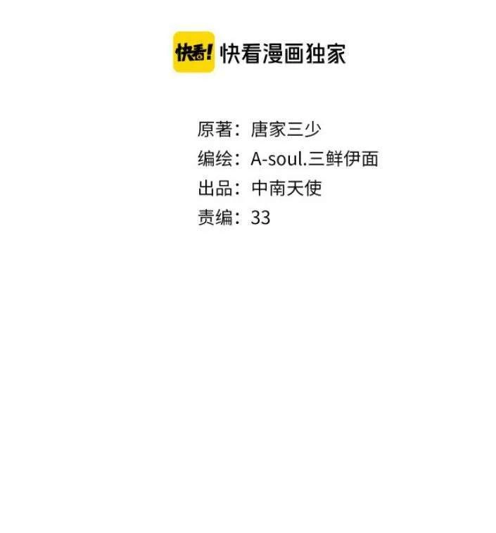 Cách Sông Ngàn Dặm, Tần Xuyên Tri Hạ Chapter 3 - 3