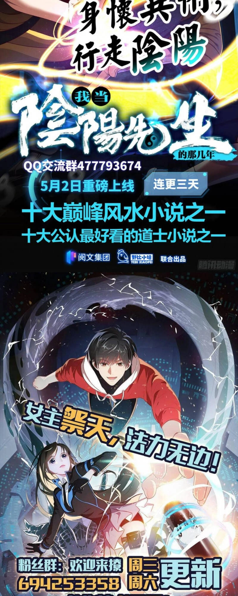 Cao Năng Lai Tập Chapter 216 - 51