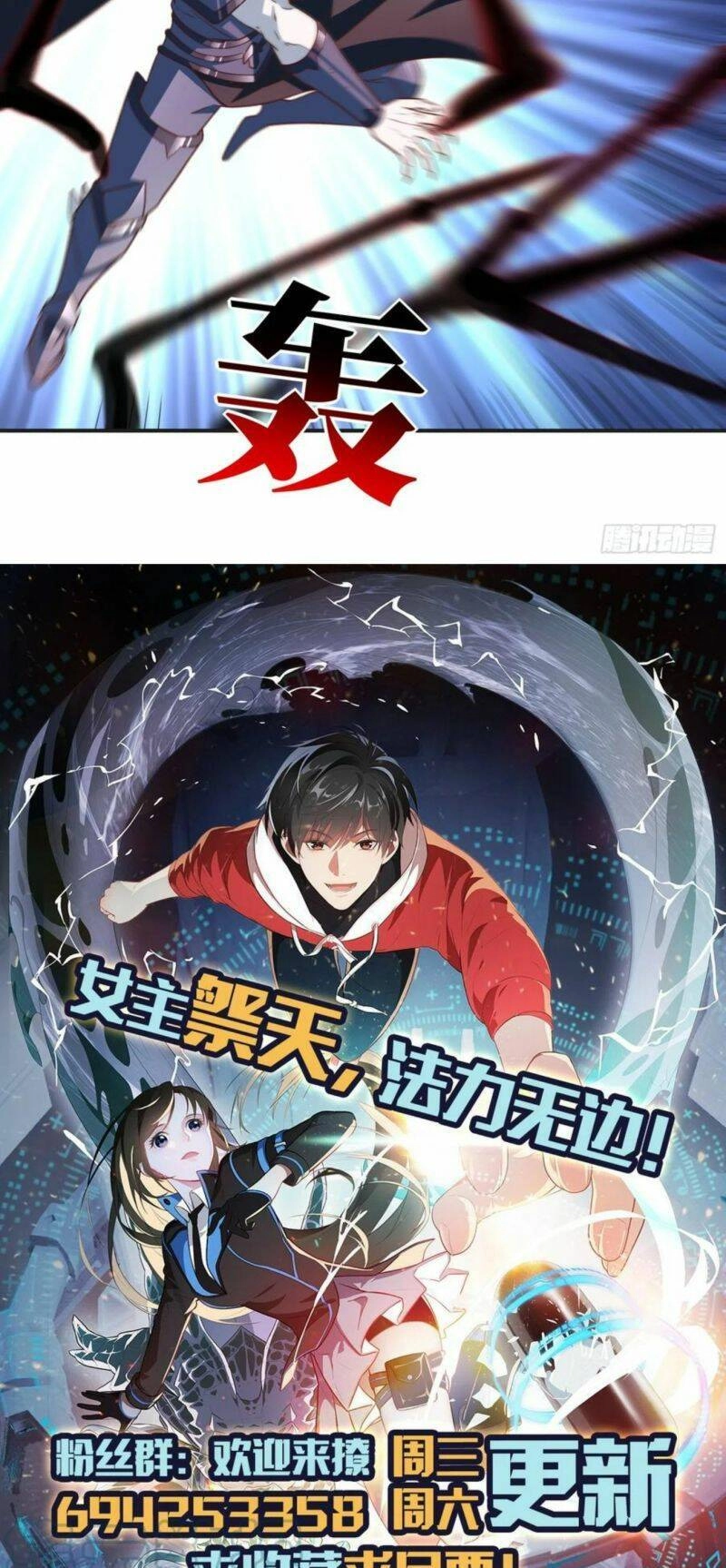 Cao Năng Lai Tập Chapter 257 - 43