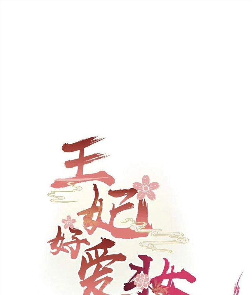 Vương Phi Thật Thích Trang Điểm Chapter 119 - 1