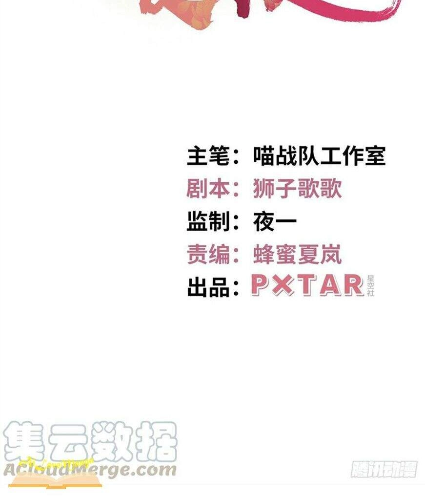 Vương Phi Thật Thích Trang Điểm Chapter 119 - 2