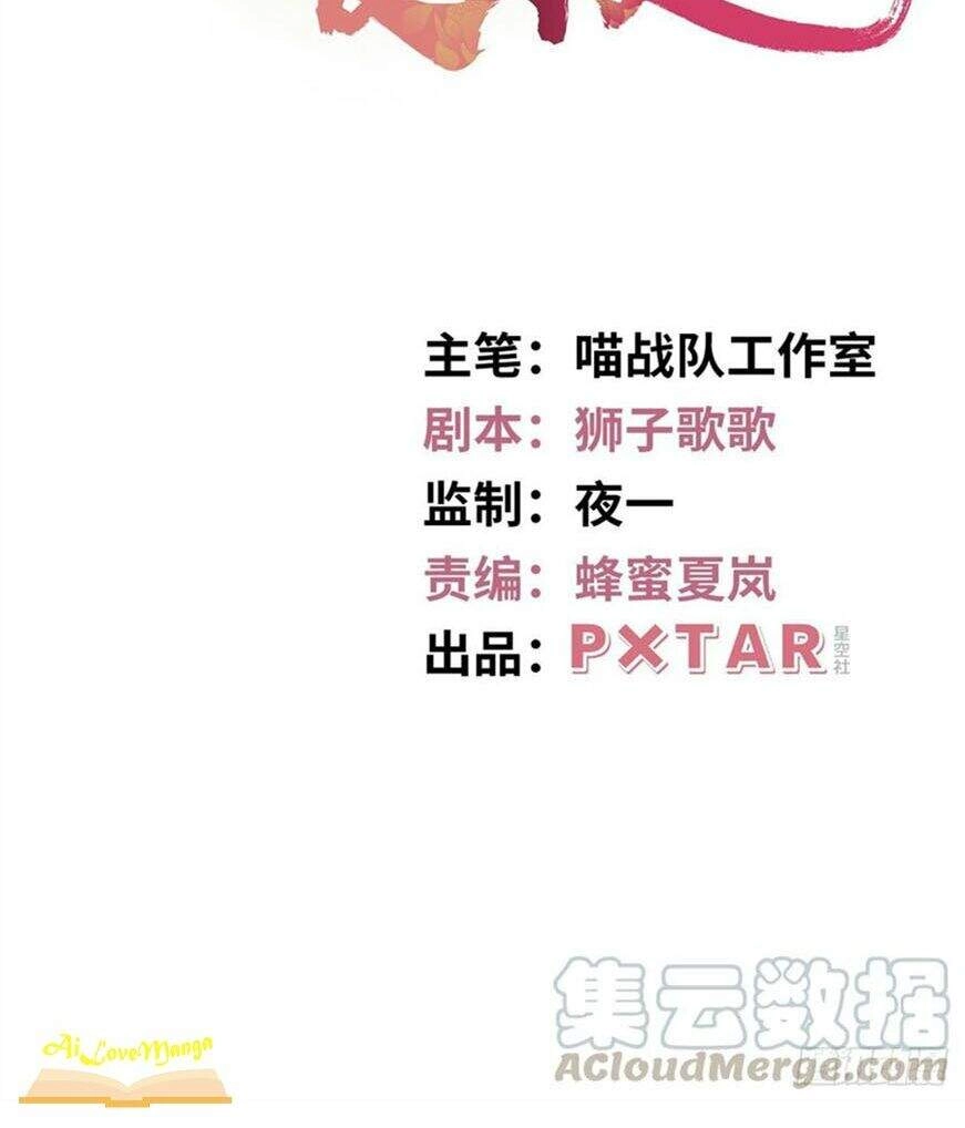 Vương Phi Thật Thích Trang Điểm Chapter 120 - 2