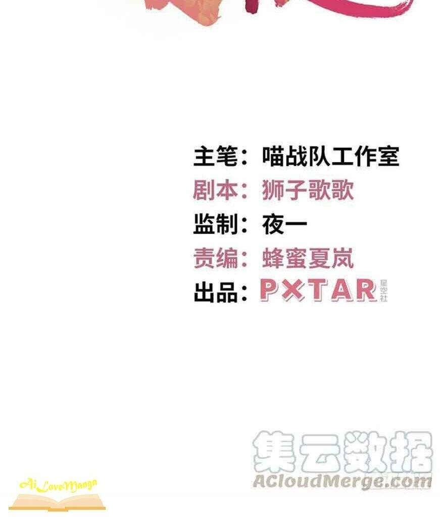 Vương Phi Thật Thích Trang Điểm Chapter 122 - 2