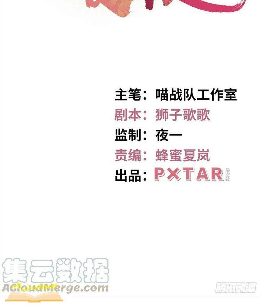 Vương Phi Thật Thích Trang Điểm Chapter 123 - 2