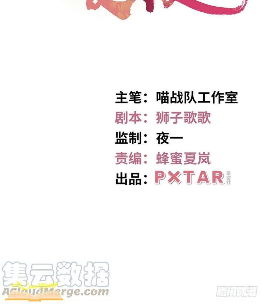 Vương Phi Thật Thích Trang Điểm Chapter 125 - 2