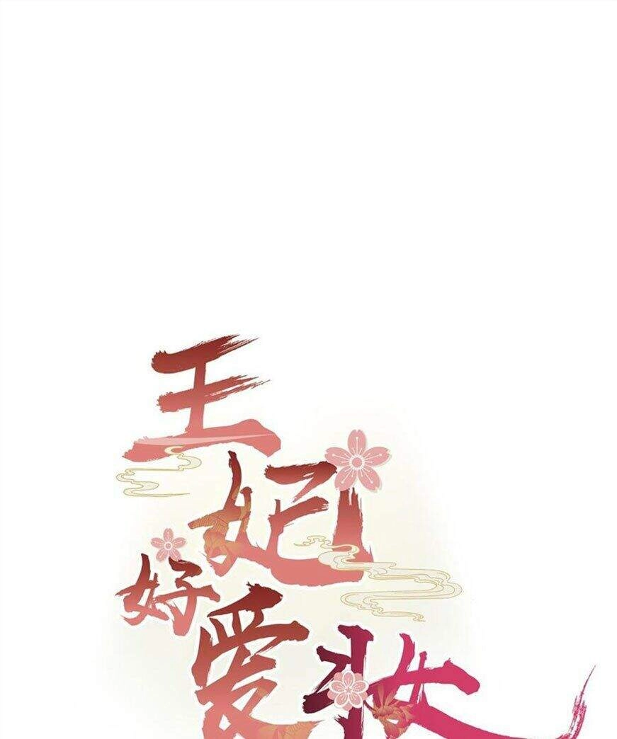 Vương Phi Thật Thích Trang Điểm Chapter 126 - 1